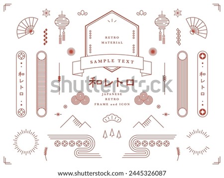 Japanese style retro frame and design decoration set material
translation:wa-retoro（Japanese Retro）