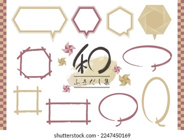 Japanese style Speech Bubble set. It says "Japanese Speech Bubble Set" in Japanese.