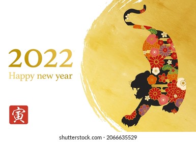 Japanese style tiger New Year's card (2022)

translation: tora (tiger)