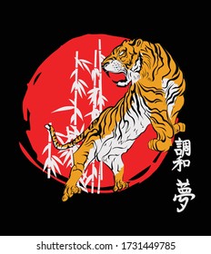 Japanese style tiger vector illustration for t-shirt and other uses.