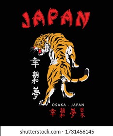 Japanese style tiger vector illustration for t-shirt and other uses