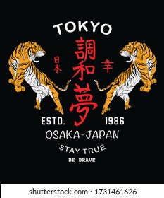 Japanese style tiger vector illustration for t-shirt and other uses