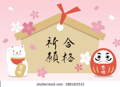 Japanese style vector background with a dharma, beckoning cat and Ema for banners, cards, flyers, social media wallpapers, etc. (Translation: pray for passing the exams)