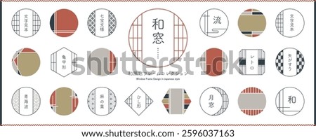 Japanese Style Window Frame Set with Traditional Design, Colorful ver.  (Text translation: 