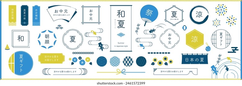 Japanese Summer Design Elements  Frame Set (Text translation is 'Japanese Summer.') with Text frames, Borders and Other Decorations. Open path available. Editable.