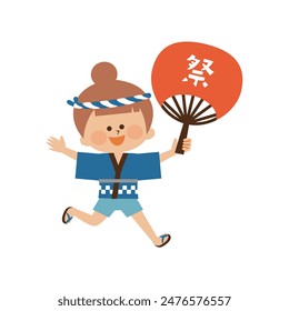 Japanese summer festival Bon Odori. Illustration of a child wearing a happi coat. It says "matsuri" in Japanese.