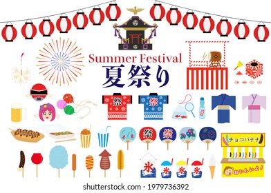 Japanese summer festival color icon set translation:summer festival , ice , festival , Chocolate banana , delicious, soda