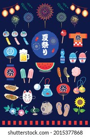 Japanese summer festival vector icon illustration. In Japanese, it is written as "summer festival," "festival," "ramune," and "ice."