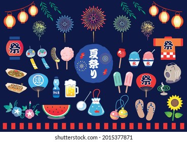 Japanese summer festival vector icon illustration. In Japanese, it is written as "summer festival," "festival," "ramune," and "ice."