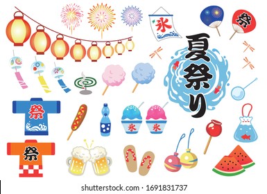 Japanese summer festival vector illustration set. /In Japanese it is written "summer festival", "festival", and "ice"