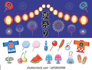 納涼祭 のイラスト素材 画像 ベクター画像 Shutterstock