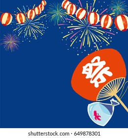 イラスト 夏祭り 花火 High Res Stock Images Shutterstock