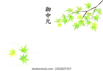 Japanese summer gift box paper design.  Watercolor painting of young maple leaves.  It is written in Japanese meaning "Gratitude for summer"