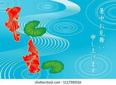 Japanese Summer Greeting card, horizontal- Japanese words mean “Summer greetings to you”