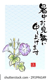 Japanese summer greeting card of morning glory -  "summer greetings"