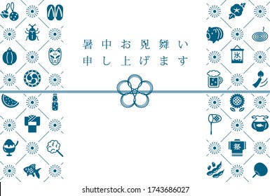 Japanese summer greeting card.
It says in Japanese that "Happy summer greeting", "festival" and "ice".