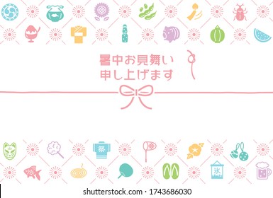 Japanese summer greeting card.
It says in Japanese that "Happy summer greeting", "festival" and "ice".