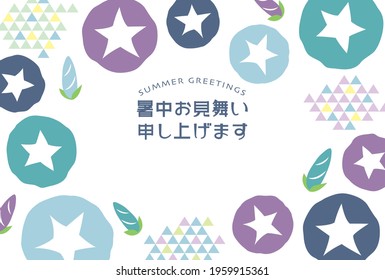 Japanese summer greeting card vector illustration. morning glory pattern. 
In Japanese it is written "Summer greetings".