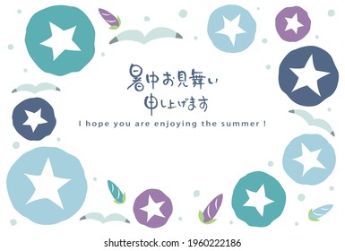 Japanese summer greeting card vector illustration. morning glory pattern. 
In Japanese it is written "Summer greetings".