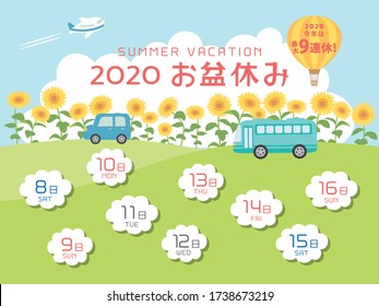 Japanese summer holidays calendar  in 2020.
/In Japanese it is written "summer holiday" "max 9 consecutive holidays this year" "day"