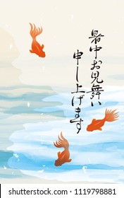 A Japanese summer letter (greetings written in Japanese)