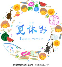 Japanese summer vacation vector illustration.(Text means "summer vacation","good job")