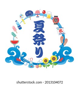 Japanese summer vector frame illustration.In Japanese it is written "festival ", "Ramune",and "ice".