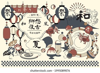 Japanese summer vector illustration material set(Translation: Japanese style, nostalgic, Japan, summer, festival)