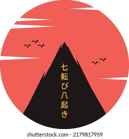 Japanese Sunset Vector Art With Quote 