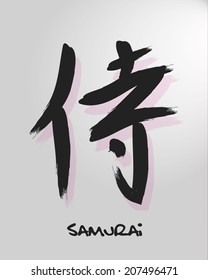 Japanese symbol for samurai