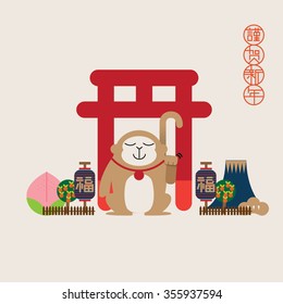 Japanese temple/ Blessing day/ Year of monkey 2016/ Happy new year celebration/ Seasons greeting (translation: Great Fortune)