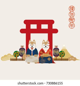 Japanese temple/ Shiba Inu/ Blessing day/ Year of dog 2018/ Happy new year celebration/ Seasons greeting (translation: Great Fortune & happy new year)