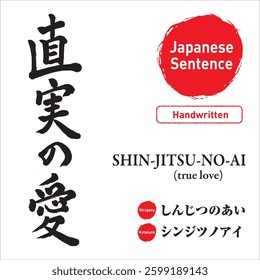 Japanese text “true love” hand-drawn by brush. Vector material. With reading and English translation. Perfect for tattoos and prints.