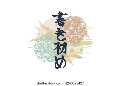 Japanese text: Kakizome (literally "first writing") is a Japanese term for the first calligraphy written at the beginning of a year vector illustration.
Celebrate every in January 2. 