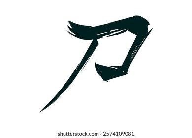 Japanese Text: katana (literally "one-sided blade"). Japanese calligraphy vector illustration. simple calligraphy.