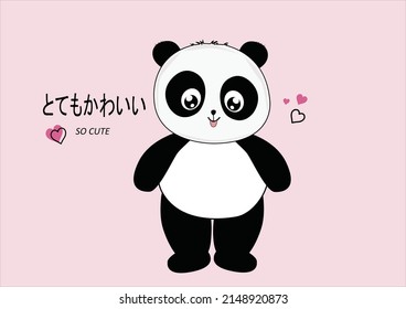 japanese text mean ''so cute '' in  
とてもかわいい 日本語