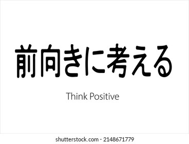 japanese text mean ''think positive'' in english