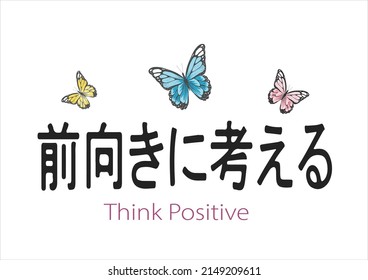 japanese text mean ''think positive'' in english