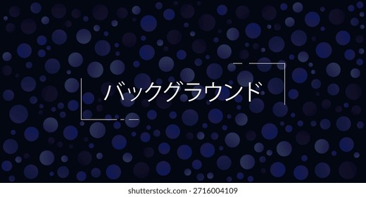 Japanese text meaning "Background" on dark blue abstract dotted pattern