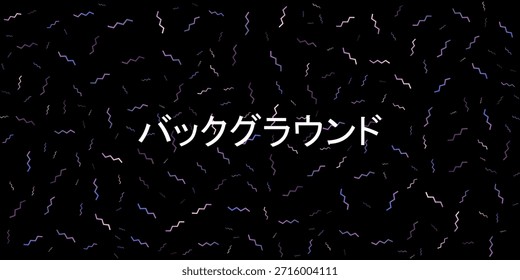 Japanese text meaning "Background" on dark abstract lightning pattern