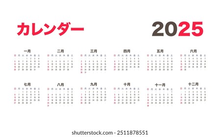 Japanese text means "calendar" and names of week days. 2025 Japanese Calendar. Simple Annual Layout with Bold Red and Black Text.