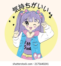 Japanese text means "Feel Good." Anime girl with big eyes and purple hair greets you. She reflects street fashion.