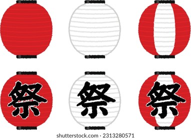 The Japanese text means festival. A chochin is a flexible structure made of thin split bamboo or the like, with paper attached to it, and a candle at the bottom to serve as a light source.