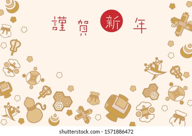 Japanese text means: Happy new year greeting on Japanese traditional pattern kimono good luck charm background