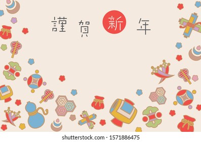 Japanese text means: Happy new year greeting on Japanese traditional pattern kimono good luck charm background