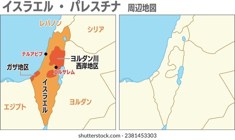 The Japanese text means "Israel Palestine Vicinity Map" and "Israel, Lebanon, Syria, Jordan, Egypt, West Bank, Gaza Strip, Tel Aviv, Jerusalem".