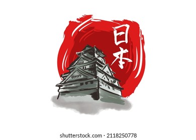 Japanese Text: nihon (literally "origin of the sun"). Japanese calligraphy vector illustration. simple calligraphy 