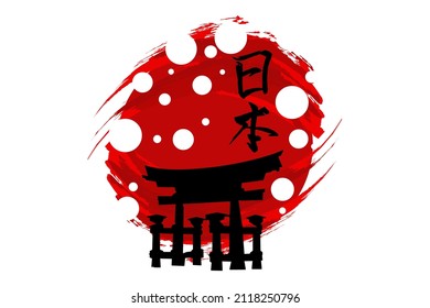 Texto japonés: nihon (literalmente "origen del sol"). Ilustración vectorial de caligrafía japonesa. caligrafía simple 