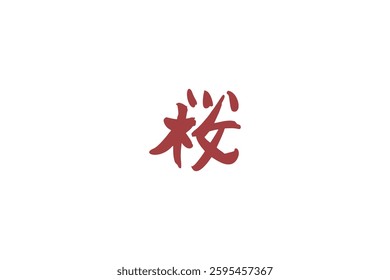 Japanese text: Sakura (literally "cherry blossom"). Japanese calligraphy vector illustration.