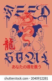 Japanese text slogan with dragon illustration. Translation; "Feed your soul and dragon" print design for tee and poster